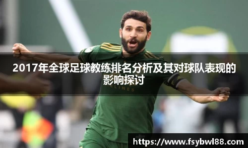 BETWAY西汉姆联